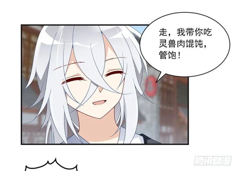 121.男主注孤生 第15页