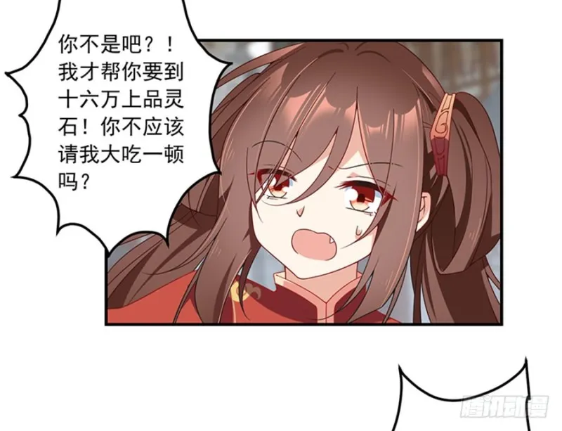121.男主注孤生 第16页
