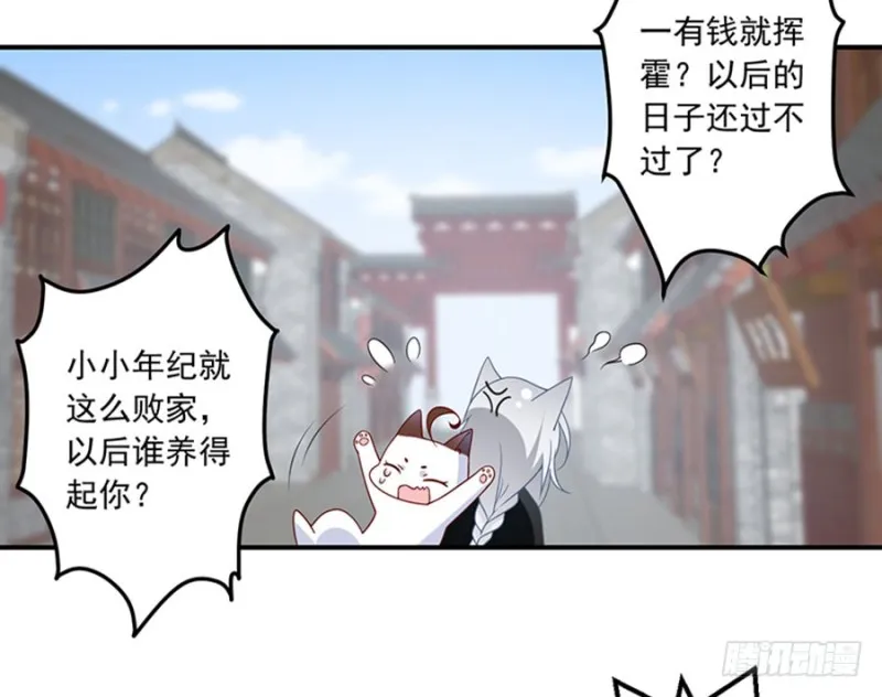 121.男主注孤生 第17页
