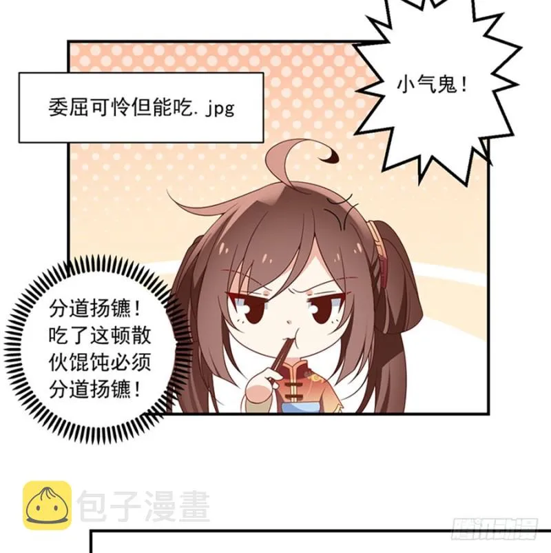 121.男主注孤生 第18页