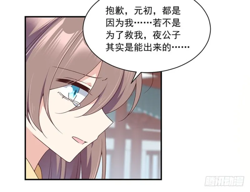 121.男主注孤生 第23页