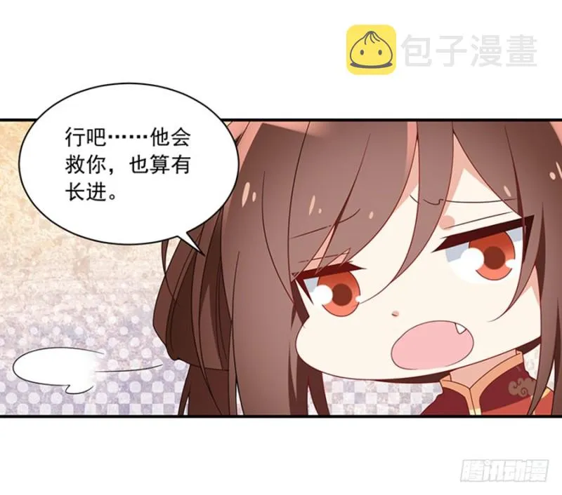 121.男主注孤生 第24页