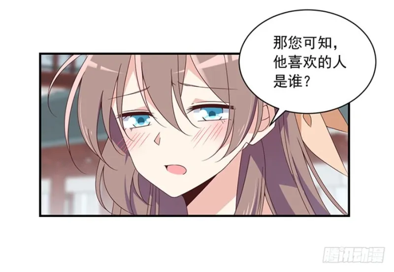 121.男主注孤生 第27页