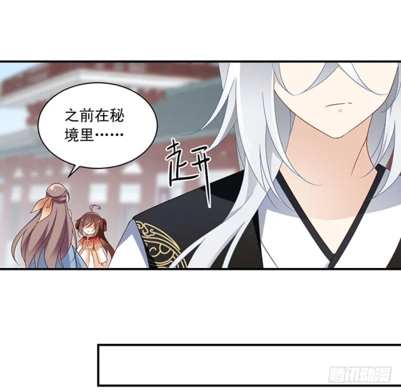 121.男主注孤生 第33页