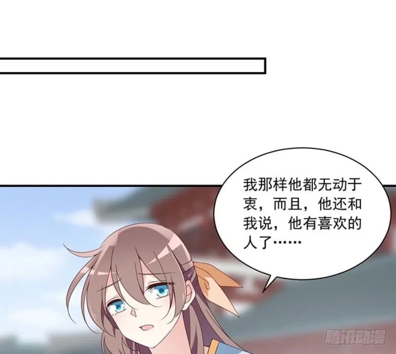 121.男主注孤生 第34页