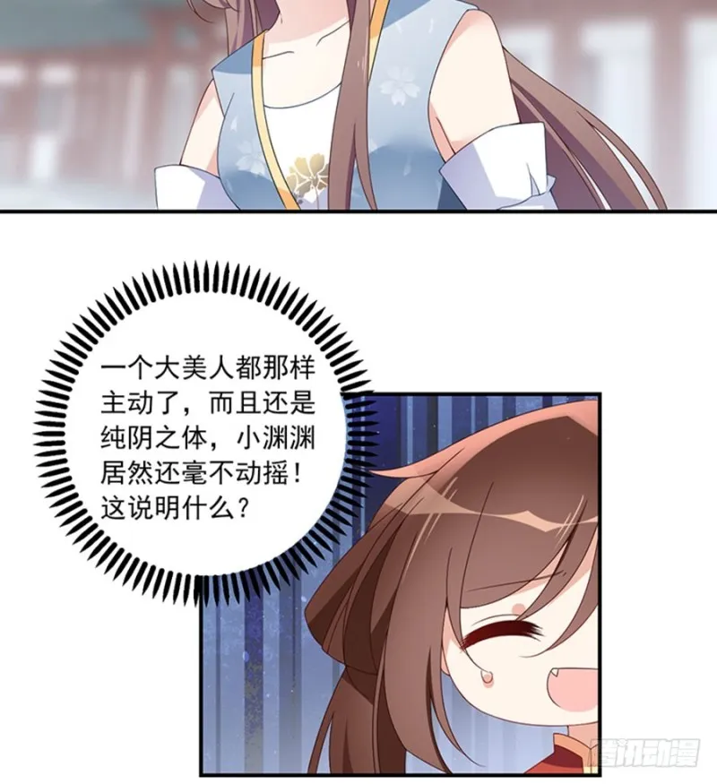 121.男主注孤生 第35页