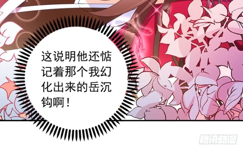 121.男主注孤生 第37页
