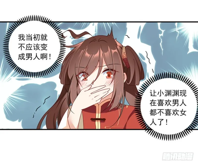 121.男主注孤生 第38页