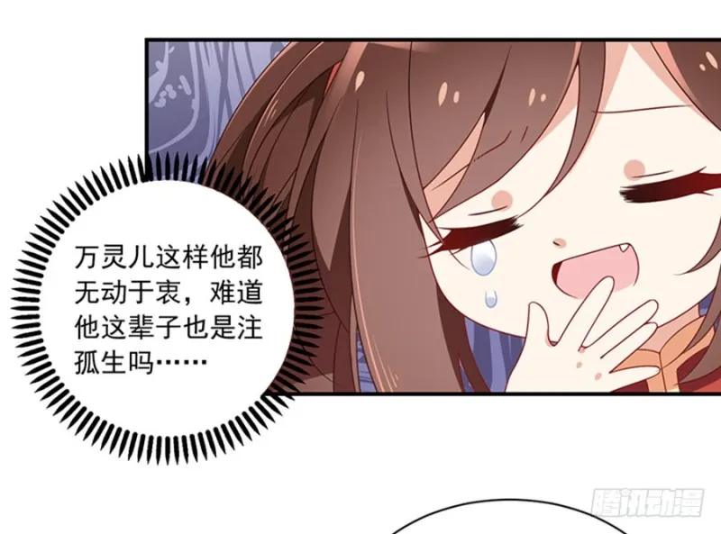 121.男主注孤生 第39页
