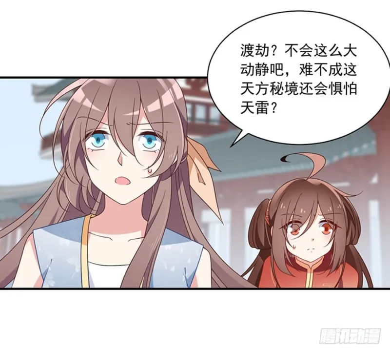 121.男主注孤生 第49页