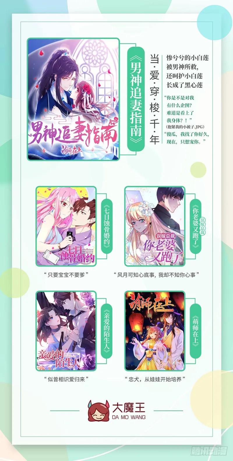 121.男主注孤生 第52页
