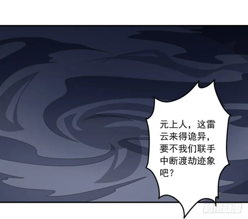 122.元上人徒弟的待遇 第3页