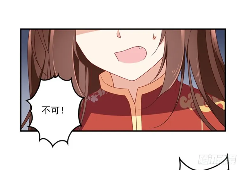 122.元上人徒弟的待遇 第4页