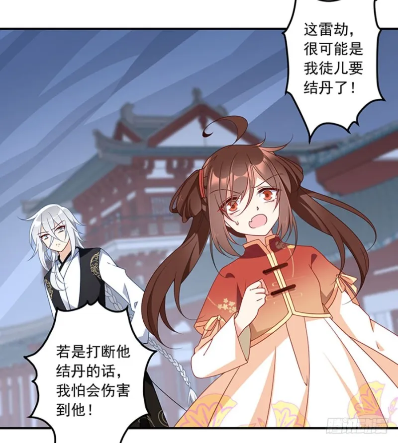 122.元上人徒弟的待遇 第5页