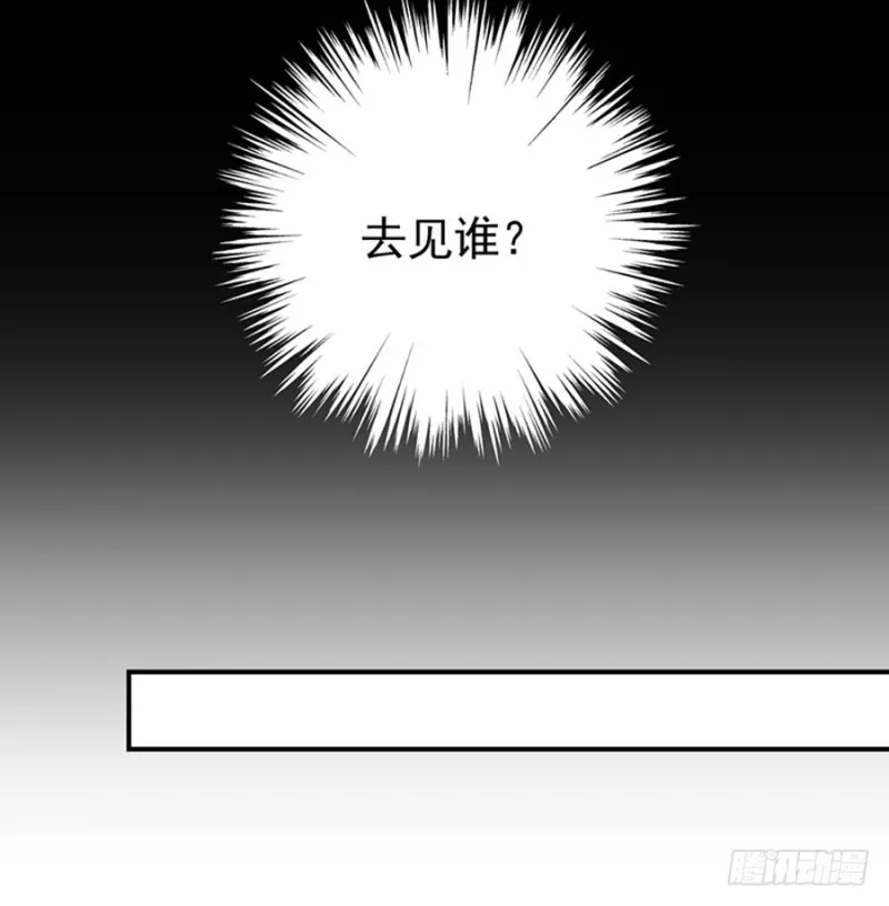 122.元上人徒弟的待遇 第13页