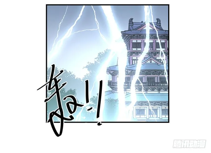 122.元上人徒弟的待遇 第17页