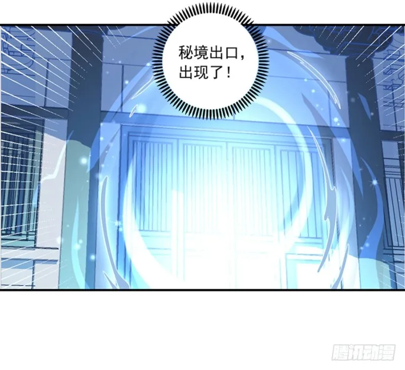 122.元上人徒弟的待遇 第18页