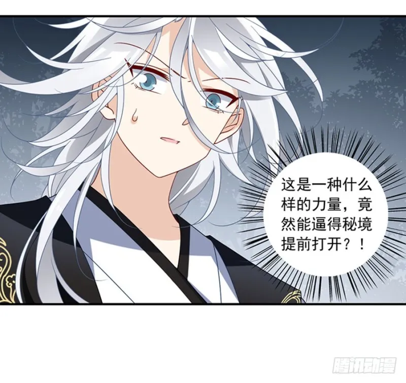 122.元上人徒弟的待遇 第19页