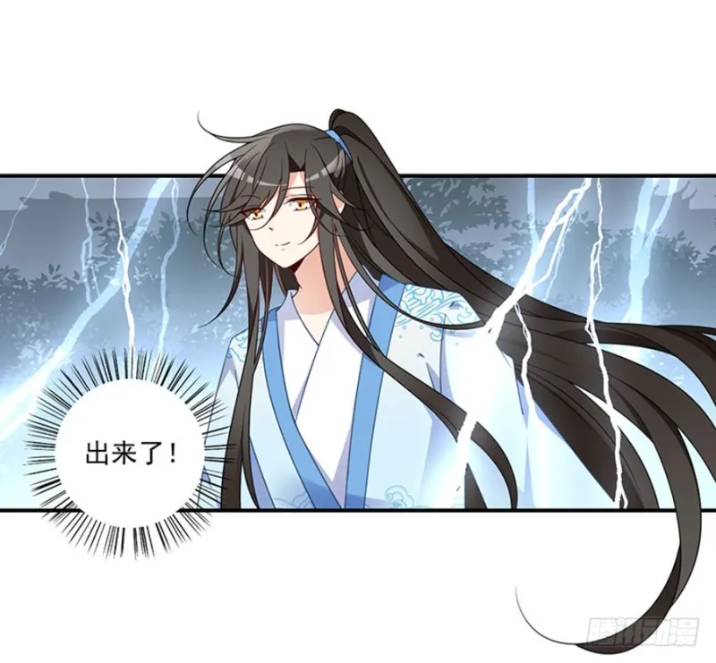 122.元上人徒弟的待遇 第25页
