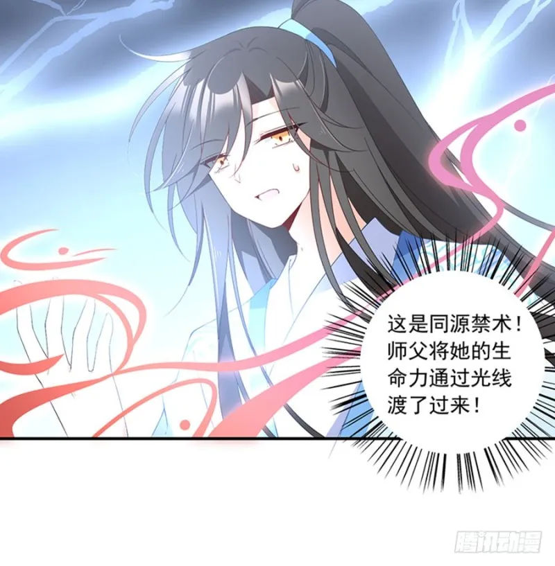 124.逃避的夜沉渊 第7页