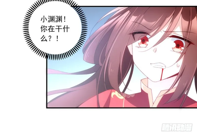 124.逃避的夜沉渊 第12页