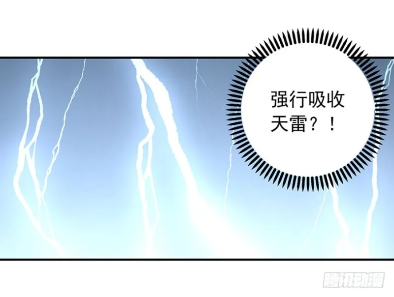 124.逃避的夜沉渊 第13页