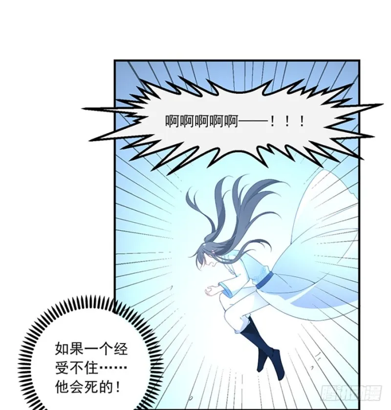 124.逃避的夜沉渊 第14页