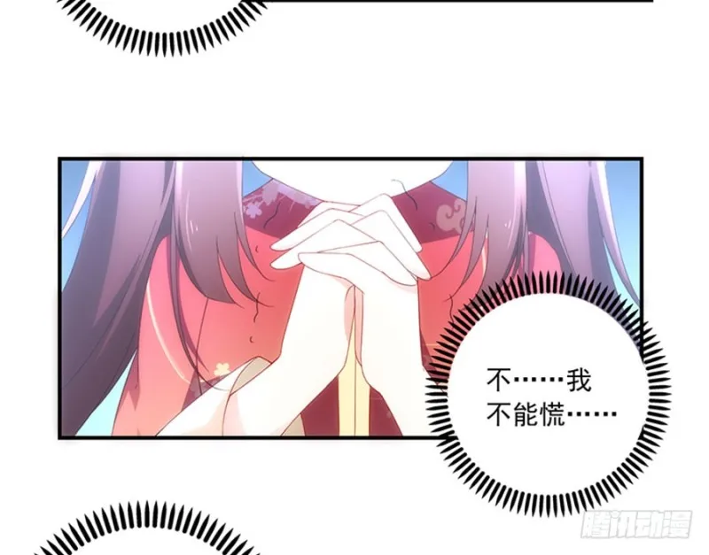 124.逃避的夜沉渊 第15页