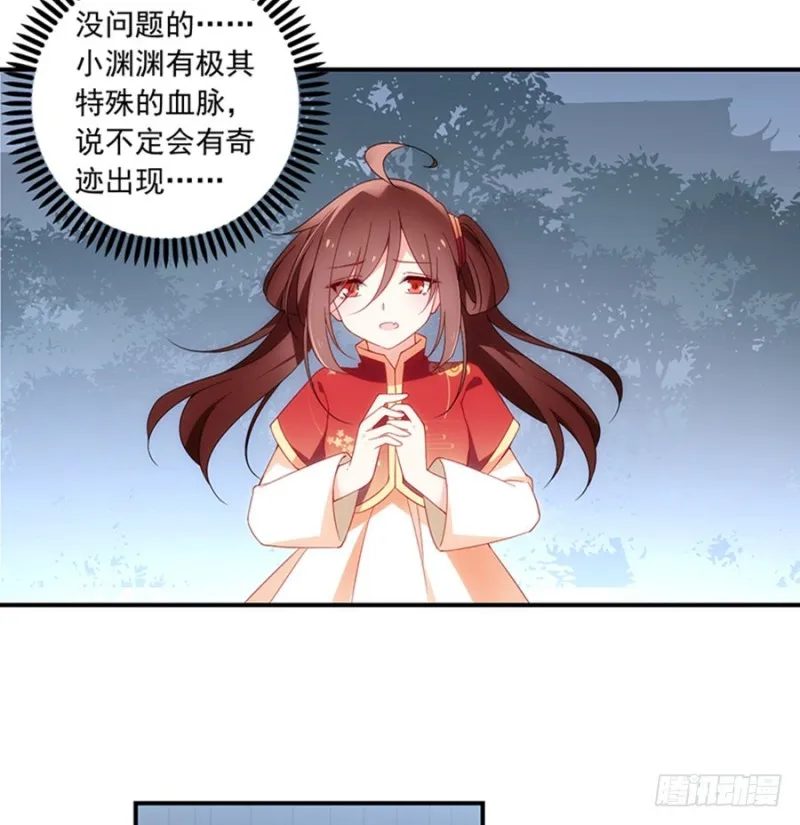 124.逃避的夜沉渊 第16页