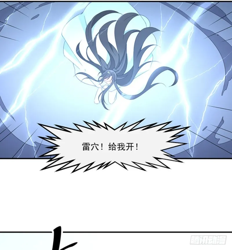 124.逃避的夜沉渊 第18页