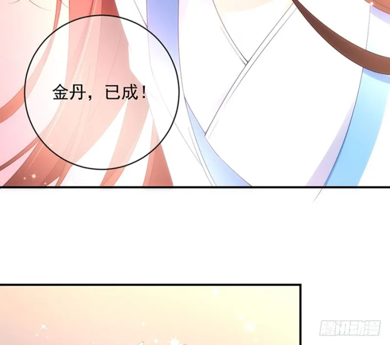 124.逃避的夜沉渊 第22页