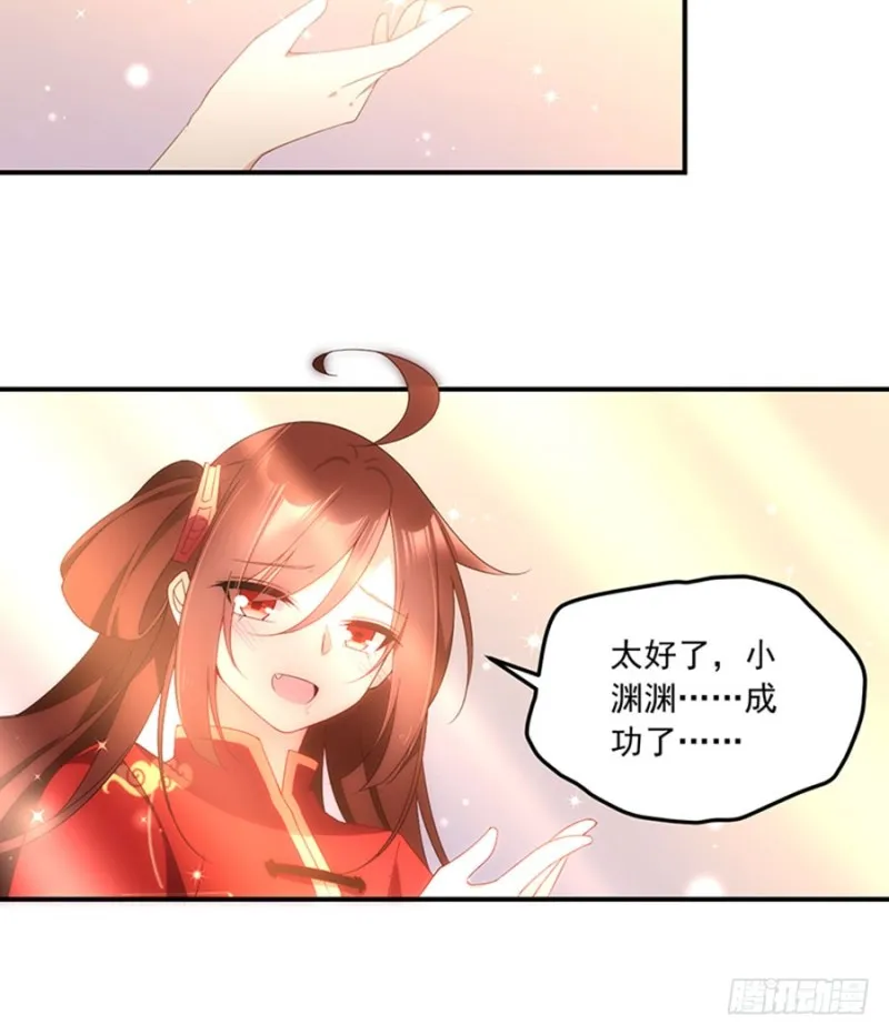 124.逃避的夜沉渊 第23页