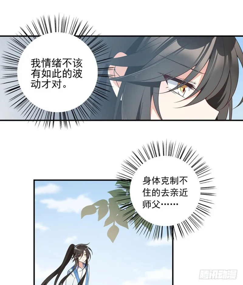 125.出发去帝国了！ 第5页