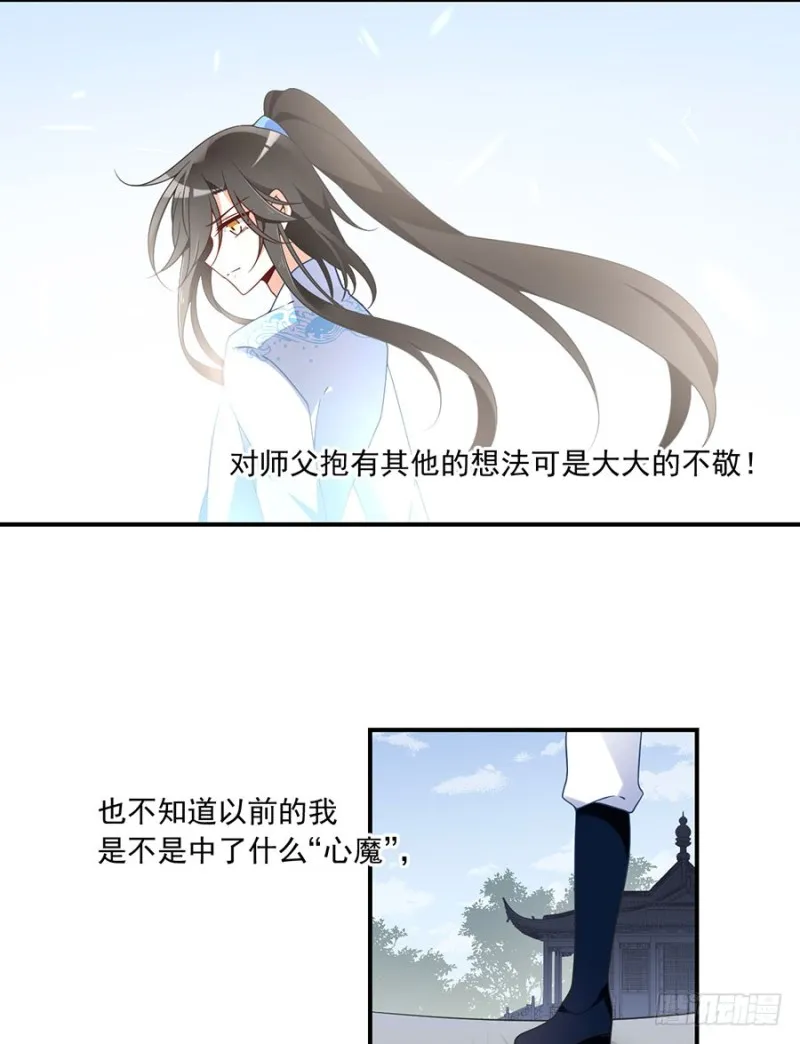 125.出发去帝国了！ 第8页