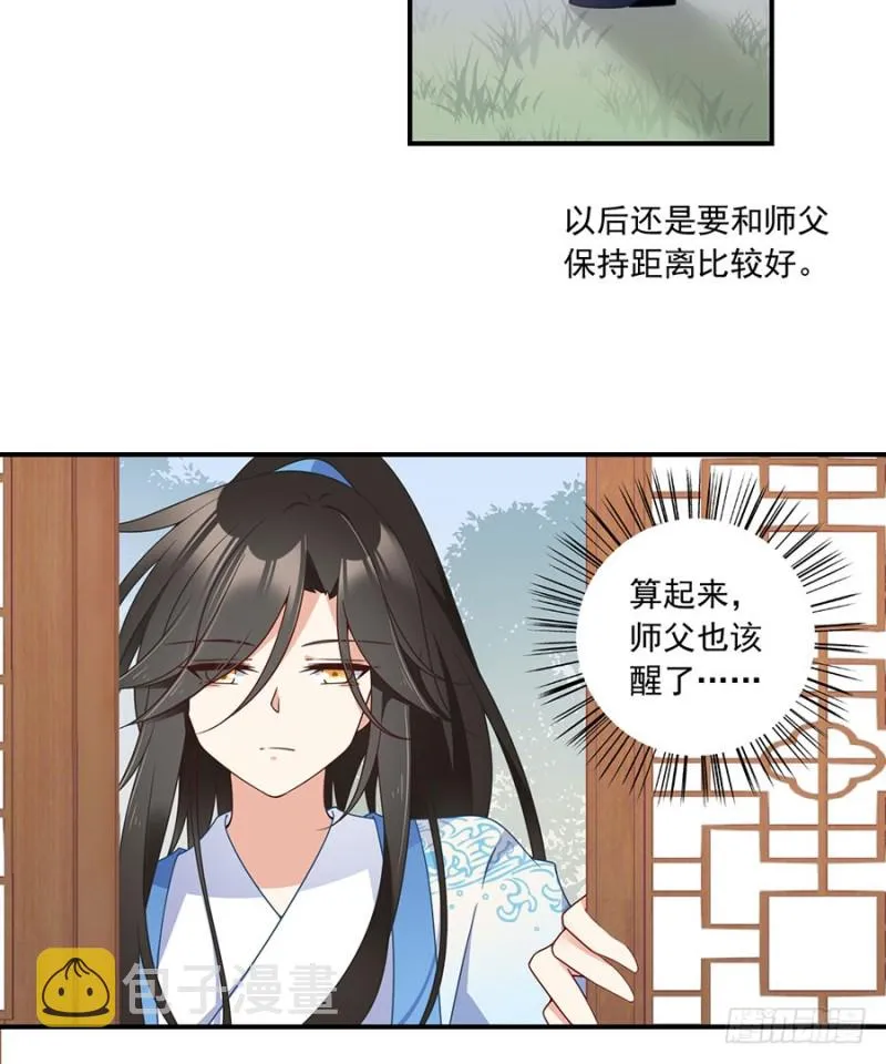 125.出发去帝国了！ 第9页