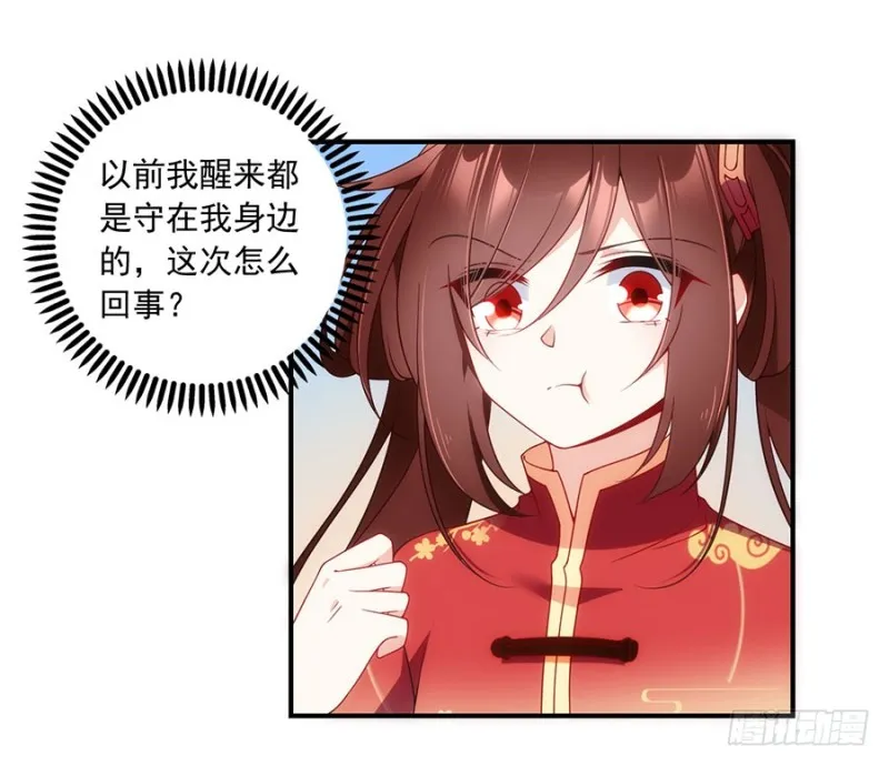 125.出发去帝国了！ 第13页