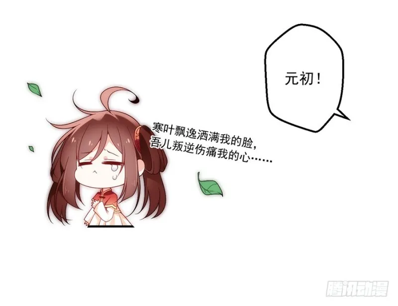 125.出发去帝国了！ 第14页