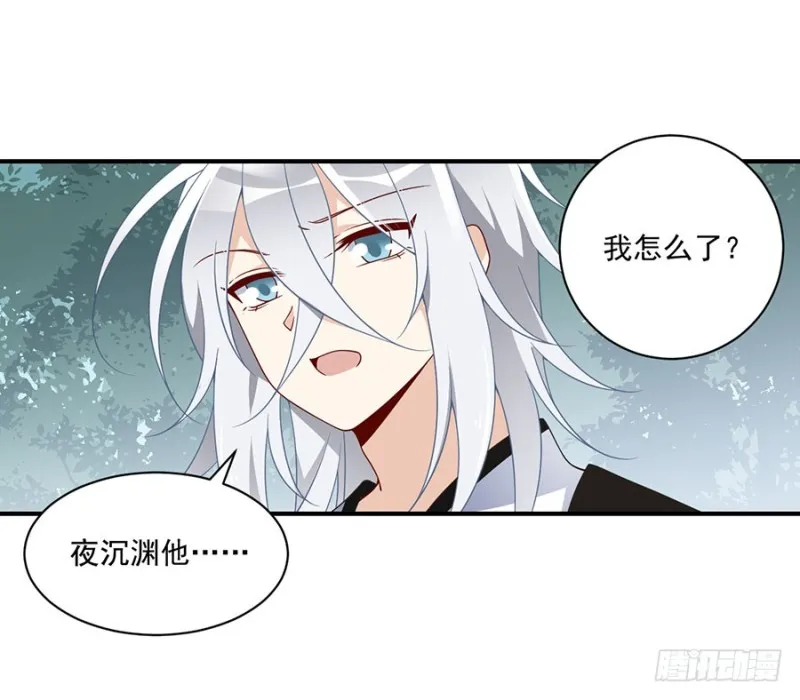 125.出发去帝国了！ 第17页