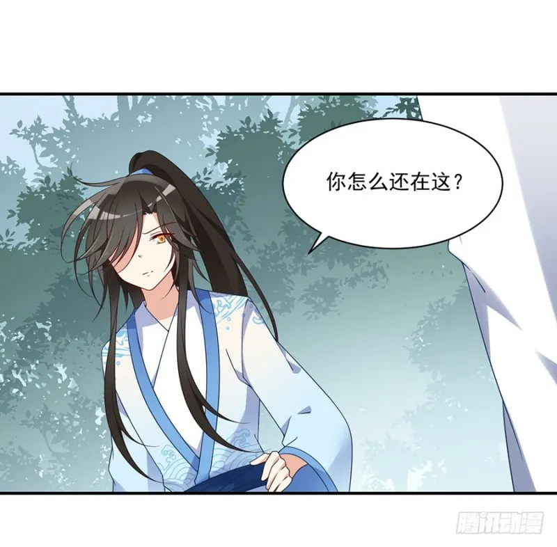 125.出发去帝国了！ 第19页