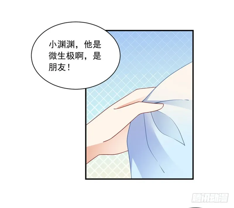 125.出发去帝国了！ 第20页