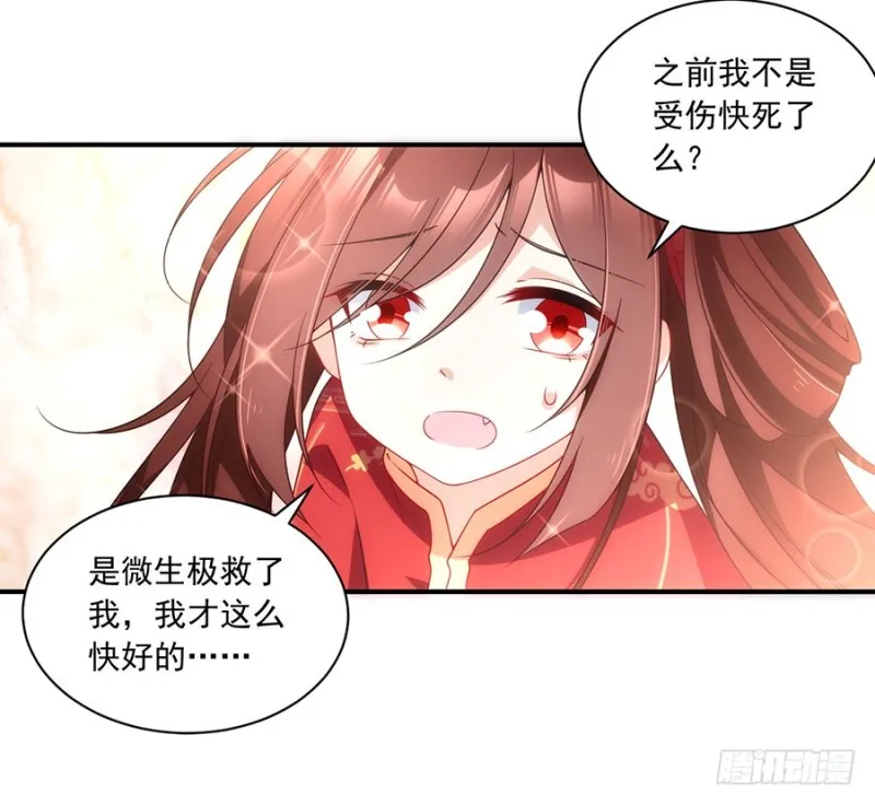 125.出发去帝国了！ 第21页