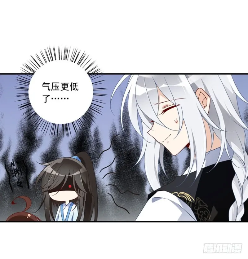 125.出发去帝国了！ 第23页