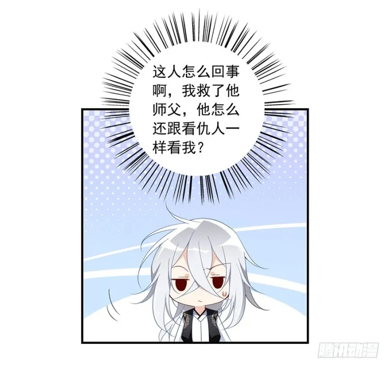 125.出发去帝国了！ 第24页
