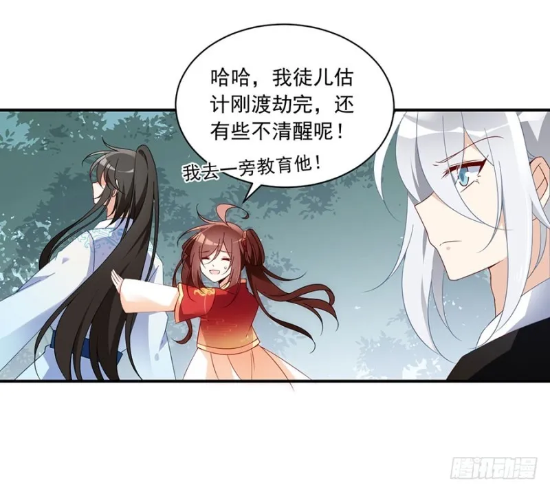 125.出发去帝国了！ 第25页