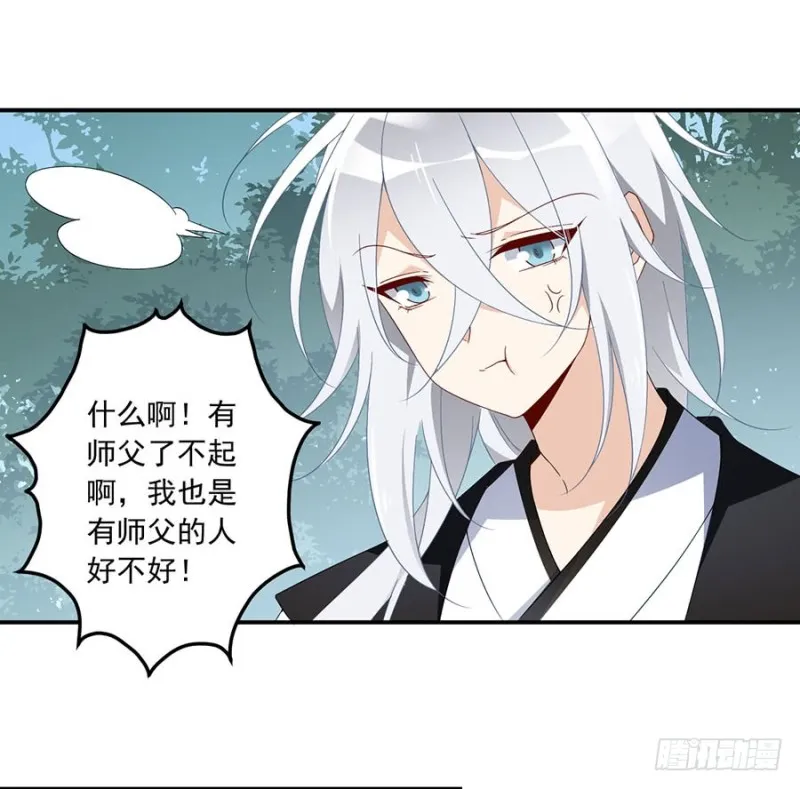 125.出发去帝国了！ 第27页
