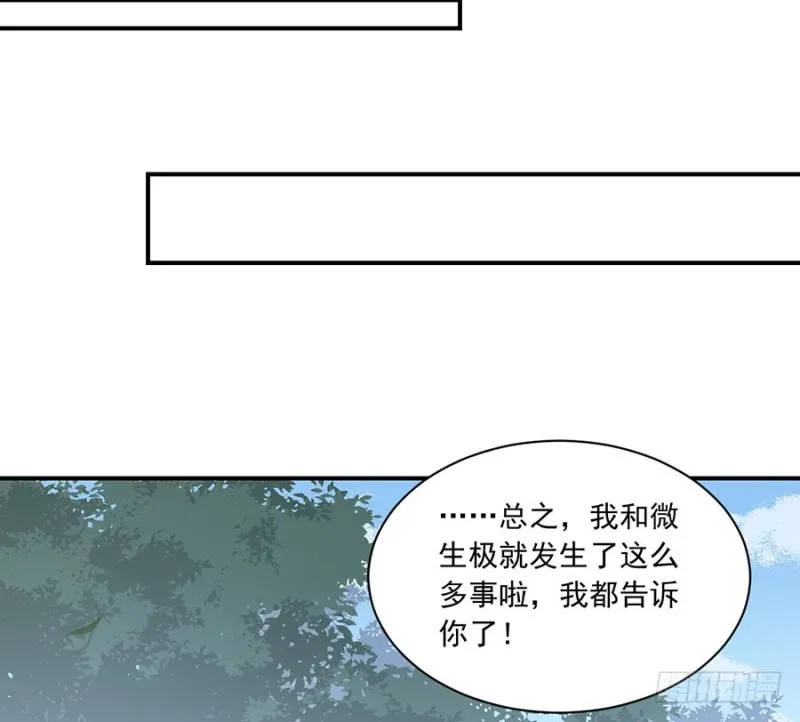 125.出发去帝国了！ 第28页