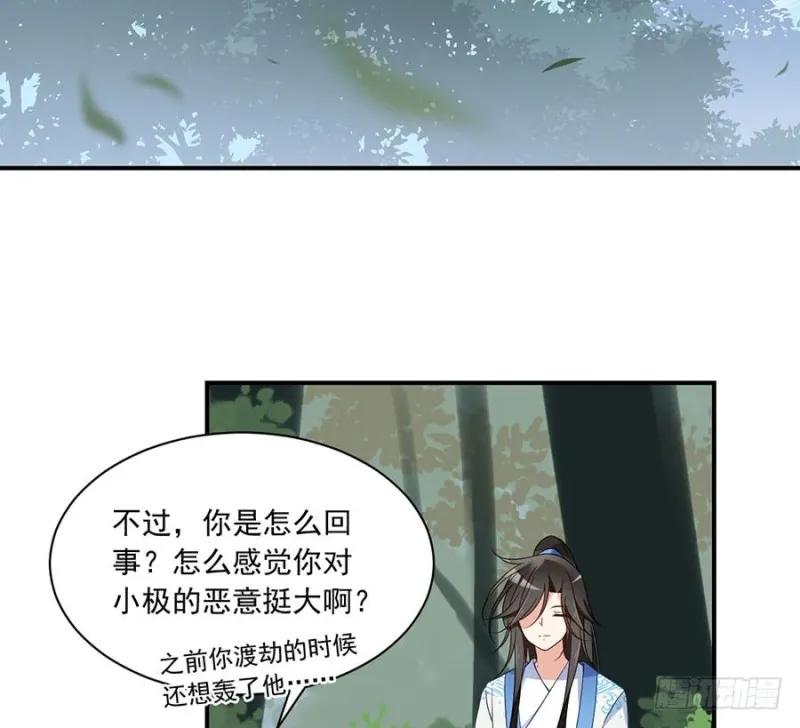 125.出发去帝国了！ 第29页