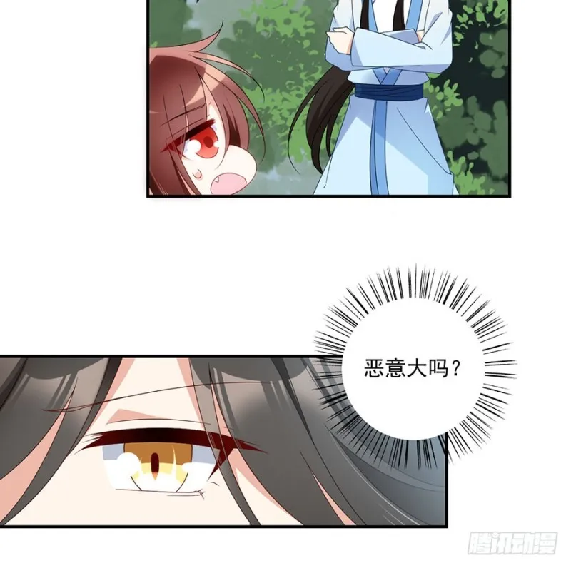 125.出发去帝国了！ 第30页