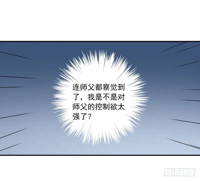 125.出发去帝国了！ 第31页