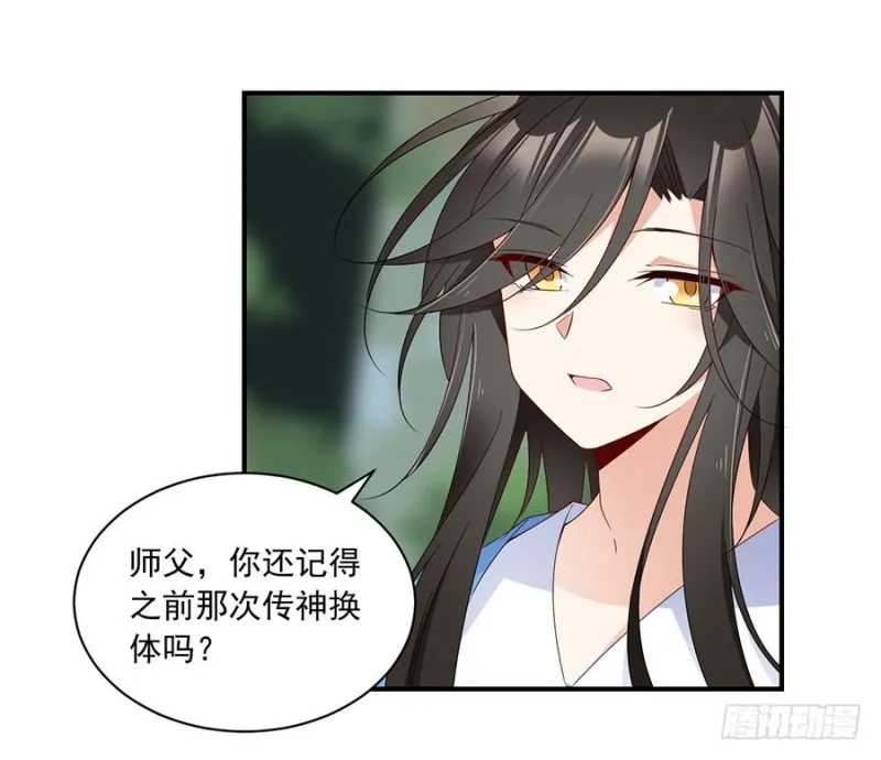 125.出发去帝国了！ 第32页
